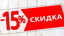 Акция! "Ноябрьский ценопад" Акция! "Ноябрьский ценопад"